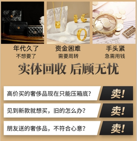 楚雄回收奢侈品价格